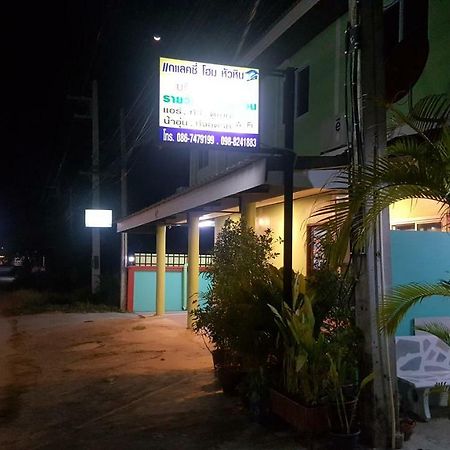 Baanpak Soi 102 Hotel หัวหิน ภายนอก รูปภาพ